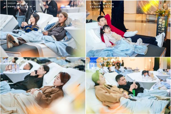 观众体验智能床