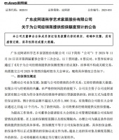 皮阿诺投资保经销商，共筑家居命运共同体