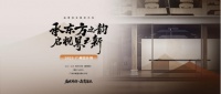 森鹰窗业即将亮相2025广州设计周，探寻当代东方大宅的空间哲思