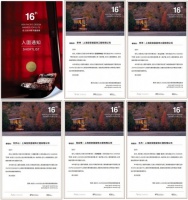 百安居原创设计五佳力作入围2025APDC大赛