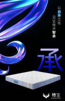 穗宝精准承托 | 国民深睡新方案