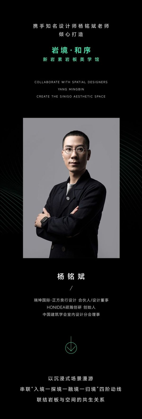 Innovative Design Showcase at Guangzhou Design Week