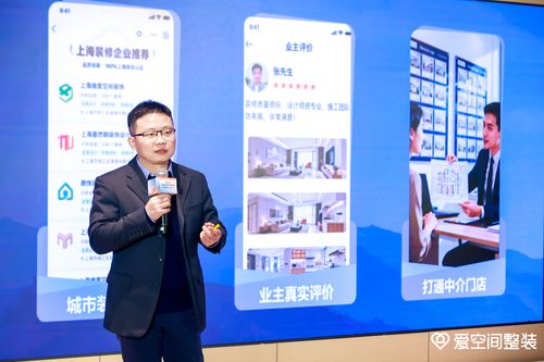 Alipay General Manager of the Home Improvement Industry Xing Chao