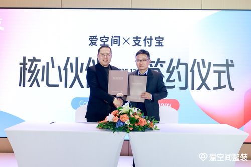 AiKongjian × Alipay