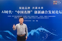 “兔宝宝”受邀2025博鳌论坛AI时代创新论坛