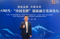 雷少军出席2025博鳌论坛，共话企业家发展