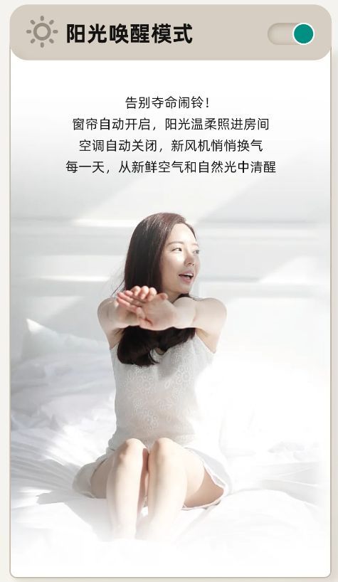 起床困难户有救了！它比你还懂生活