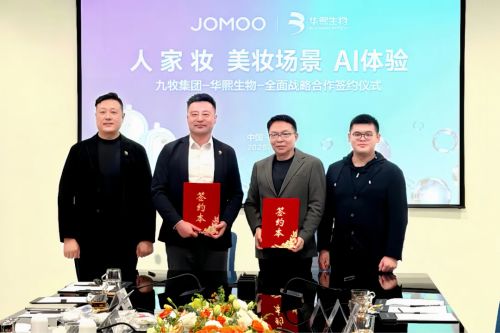 九牧集团与华熙生物战略合作签约现场