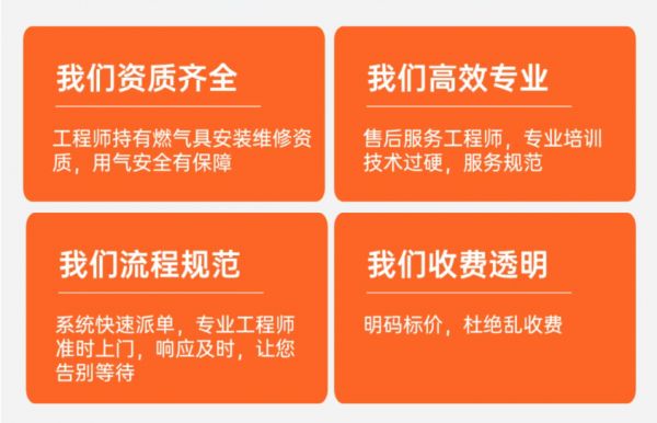 菲斯曼售后服务透明收费