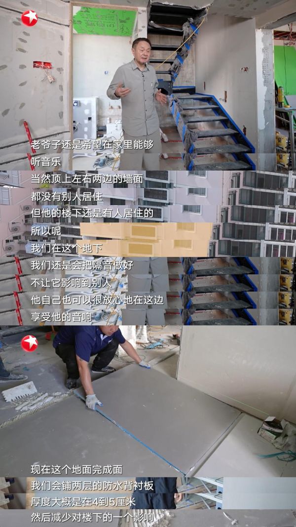 Floor Soundproofing Solution