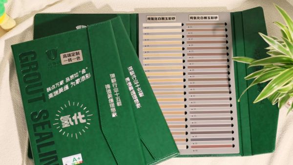 帝斯固120色高定美缝色卡