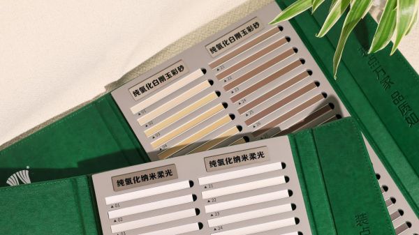 纳米柔光系列与白刚玉彩砂系列