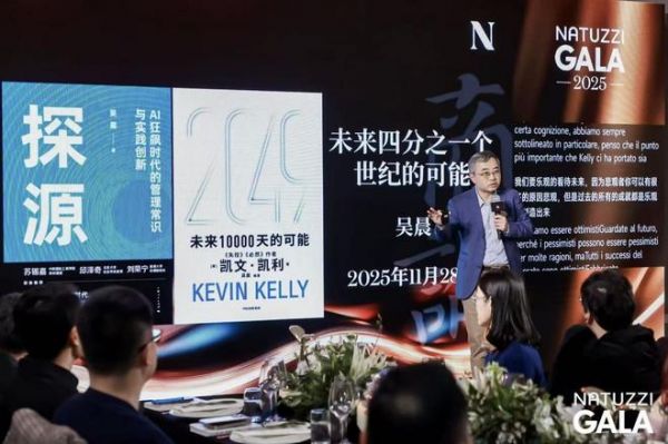 NATUZZI GALA 2025：共栖·共鸣，联袂品牌挚友和用户，共振和谐愿景