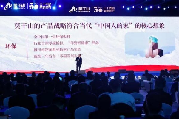 莫干山・中国山色丨以东方山河为笔，书写中国家居美学新章