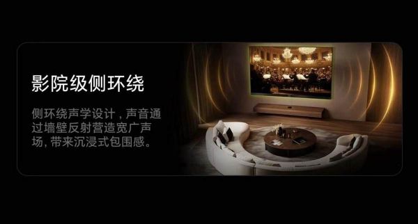 Hisense 100-inch E7Q sound system