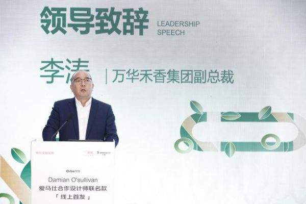 Whahua Heshang Group Vice President Li Tao Speech
