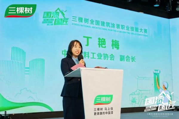 协同共建“好房子”：三棵树以匠心与创新引领家居产业升级