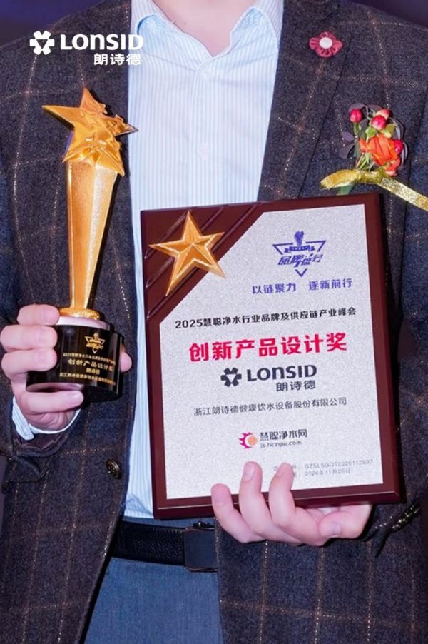 创新产品设计奖照片