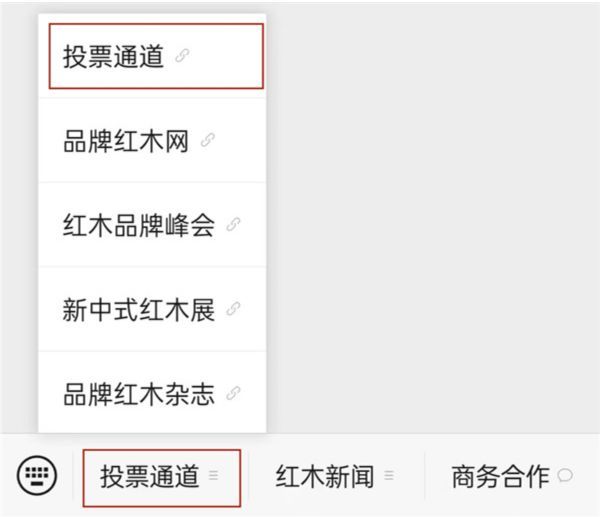 2025“红品奖”点赞通道正式开启