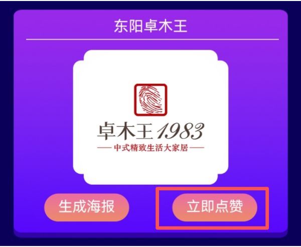 2025“红品奖”点赞通道正式开启