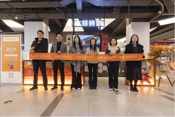 木菲装饰1903店位置