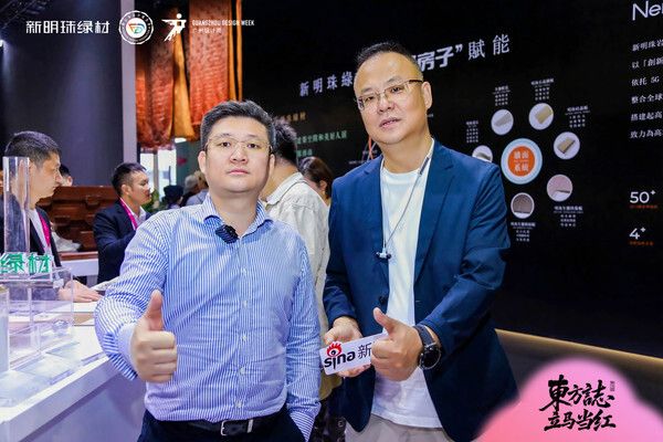 新明珠绿材展示产品