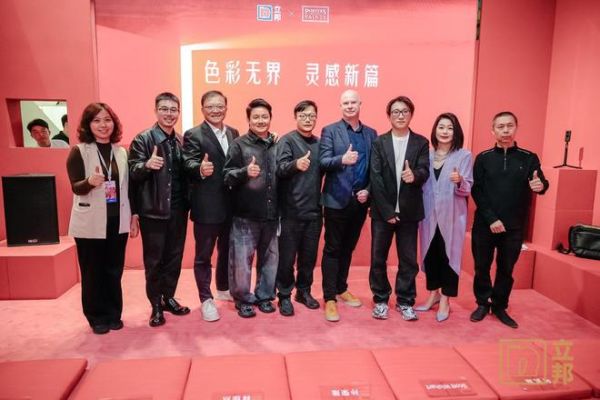 立邦广州设计周活动照片