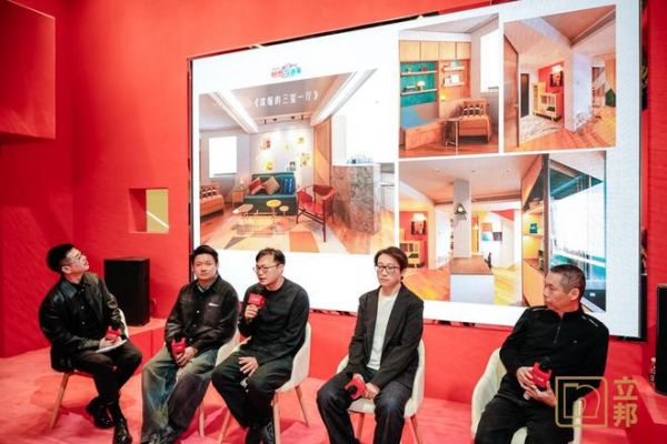 甘绿良、林琮然、王伟、叶武建四位设计师分享色彩空间边界与材质关系