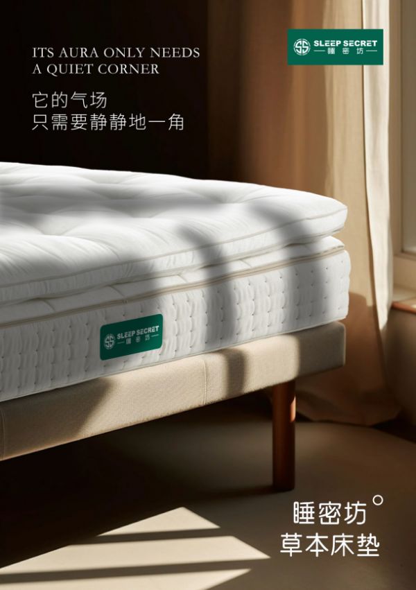Shuimi Fang Herbal Mattress Product View