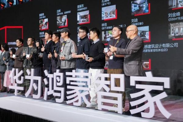 连续两届,再攀新高:2025华为鸿蒙智家设计大赛年度盛典与设计师共迎空间智能化浪潮