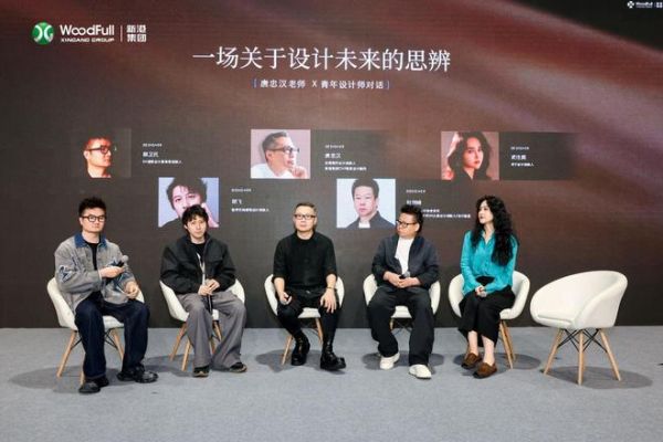 设计未来思辨对话环节