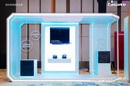 海尔Seeker新品发布会