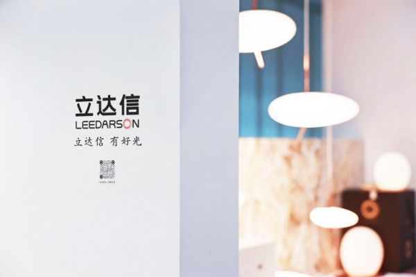立达信照明合作伙伴展陈