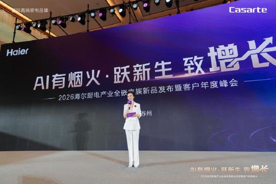 海尔AI厨房解决方案