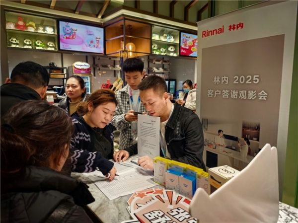 林内客户答谢观影会现场