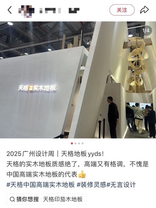 天格展馆人气火爆