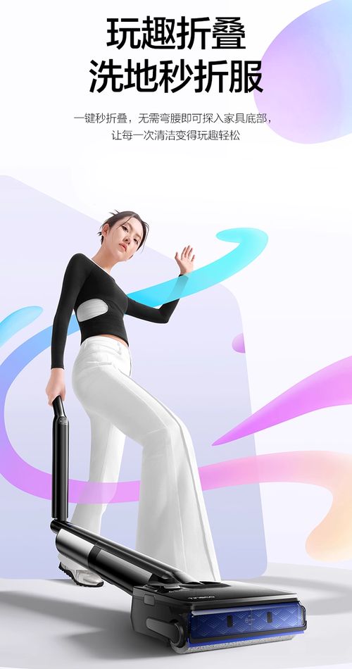 芙万小折叠洗地机玩趣折叠设计