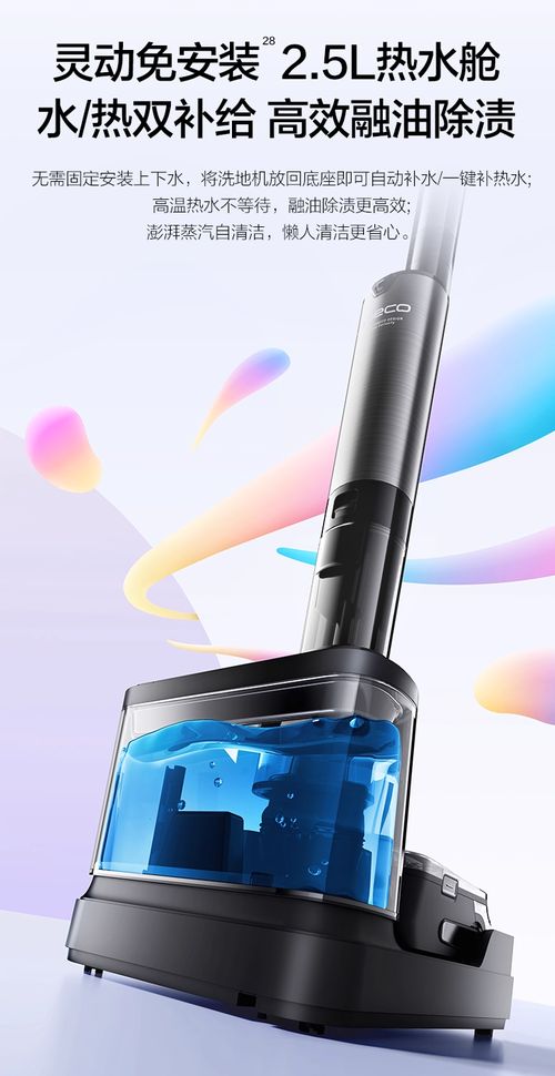 芙万小折叠 X90搭载热水舱