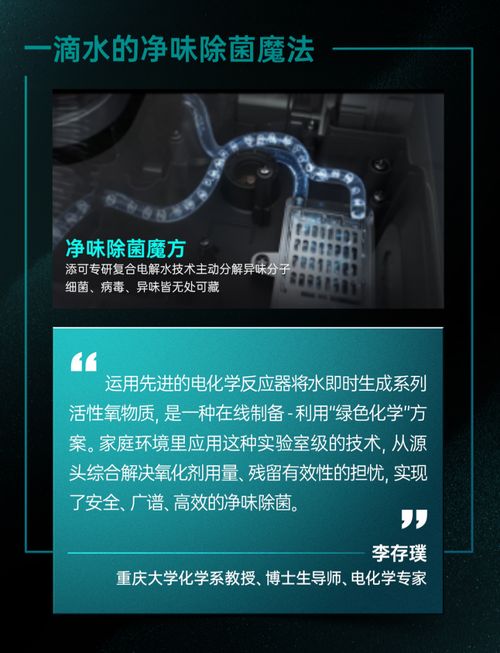 添可洗地机净味除菌技术