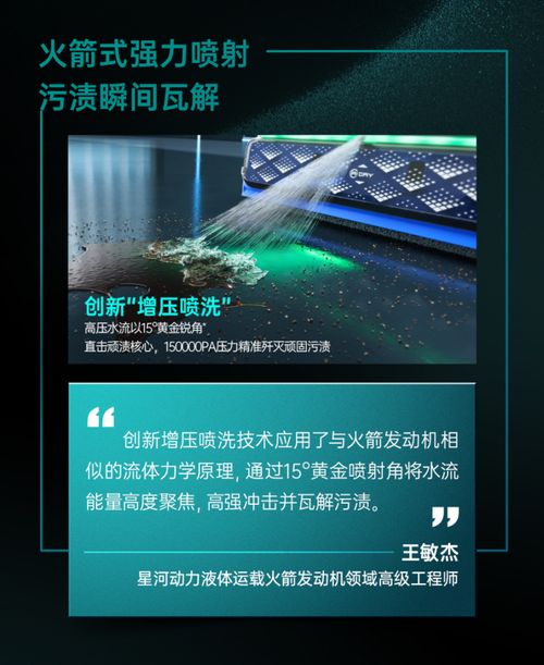 添可洗地机增压爆喷技术