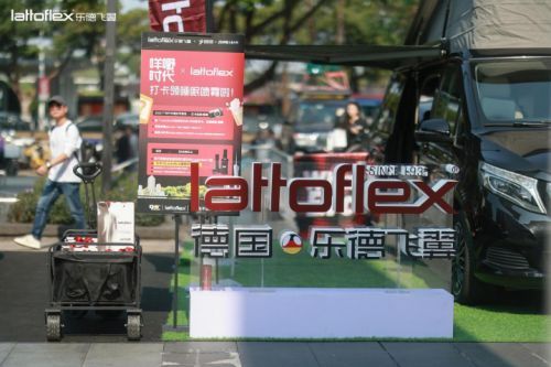 Lattoflex 乐德飞翼在户外嗜好节的人气展示