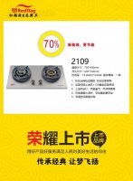 研发立根基，品质制胜，红旗电器领跑厨电赛道