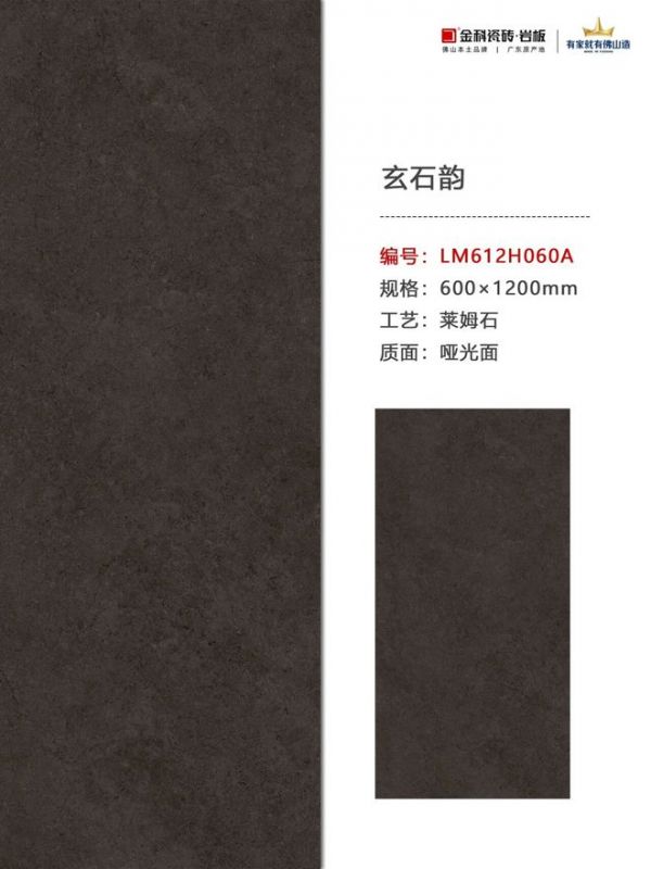 Jinke Limestone Xuan Shi Yun Tile