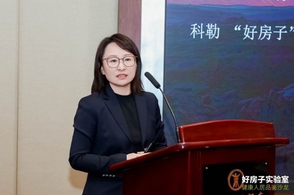 科勒健康人居品鉴沙龙