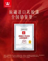 芬琳漆获权威认证：原罐进口乳胶漆销量第一，领跑高端涂料市场