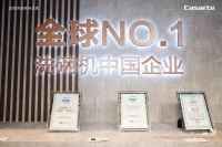 海尔，全球销量领先的洗碗机品牌