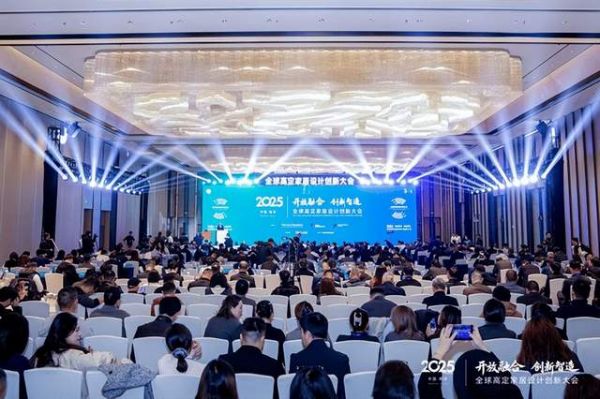 Conference Highlight