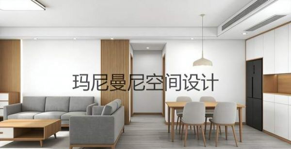 玛尼曼尼空间设计装饰案例