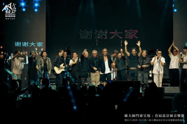 燃动大湾区!12.08这场跨界盛宴,刷爆设计师圈!