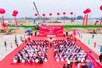融海新材料基地奠基，战略新篇章开启